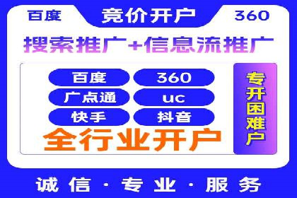案例分享：推广竞价助力企业快速提升知名度